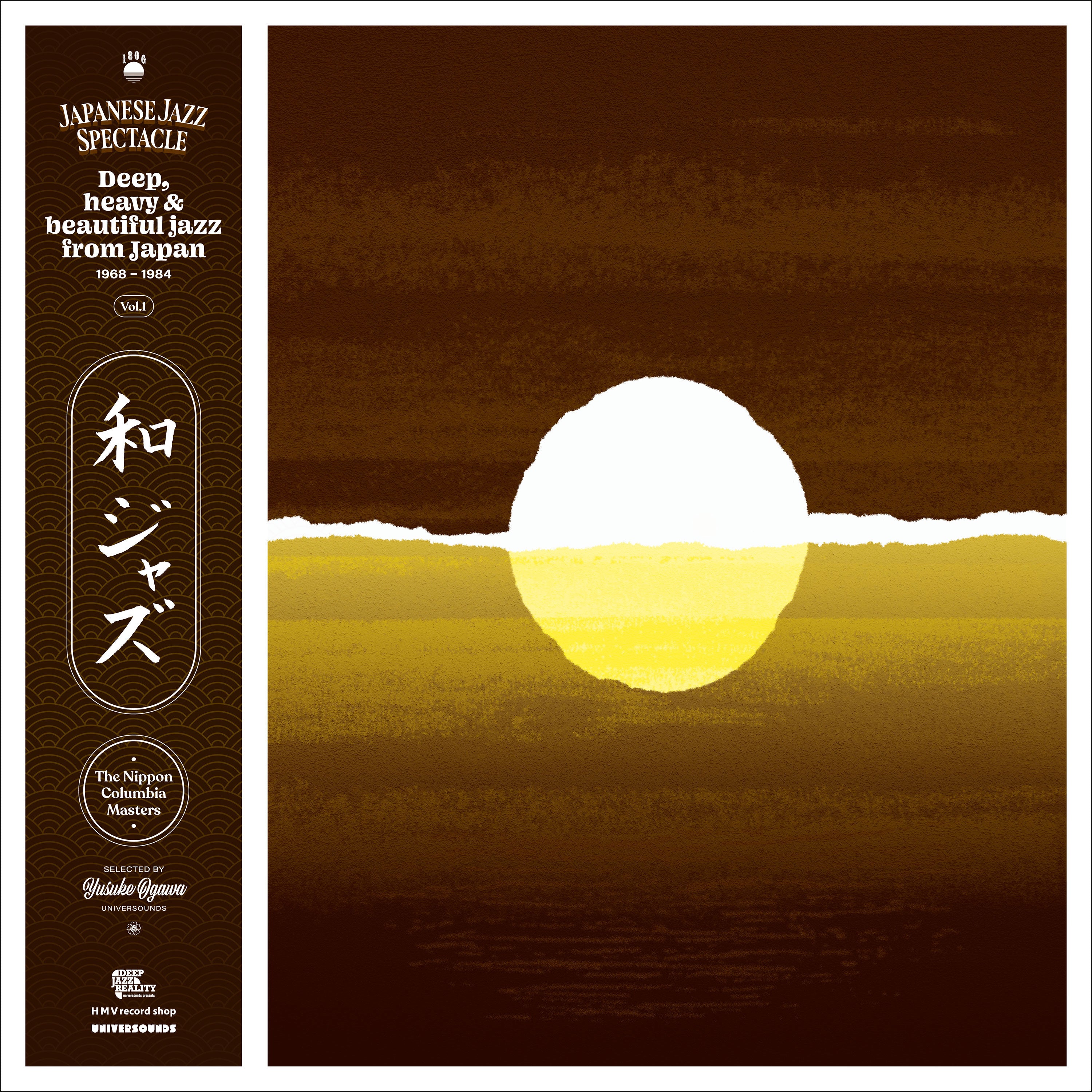 Yusuke Ogawa - Japanese Jazz Spectacle Vol. I (Deep, Heavy & Beautiful Jazz From Japan 1968-1984)  Vinyl 2LP album cover