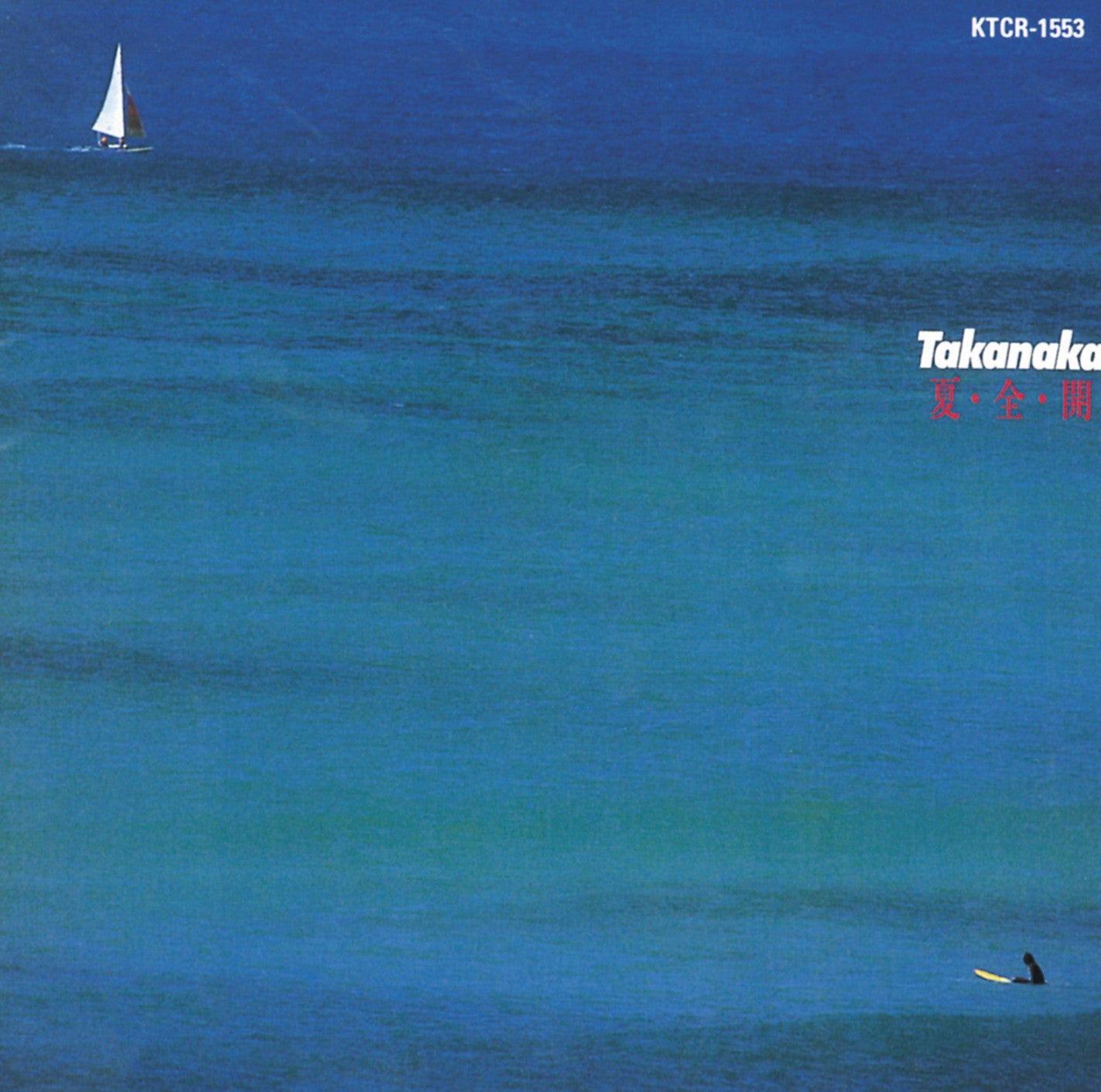 Album Cover of Masayoshi Takanaka - Natsu Zen Kai (Blue Vinyl) Vinyl LP on Universal Music