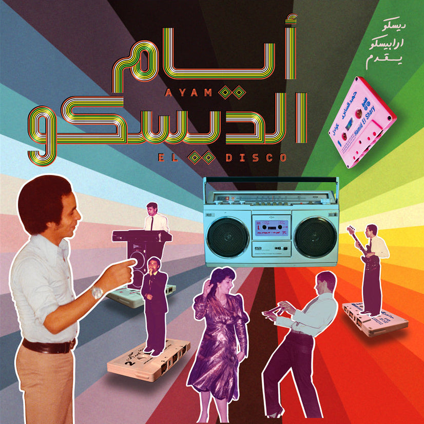Various - Ayam El Disco - (Egyptian Disco, Boogie & Jeel Cassettes 1978-92) Vinyl LP album cover