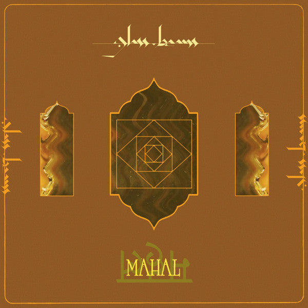 Album Cover of Glass Beams - Mahal Vinyl LP on Ninja Tune