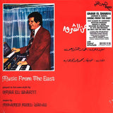 Omar El Shariyi - Music From The East Vinyl LP album cover